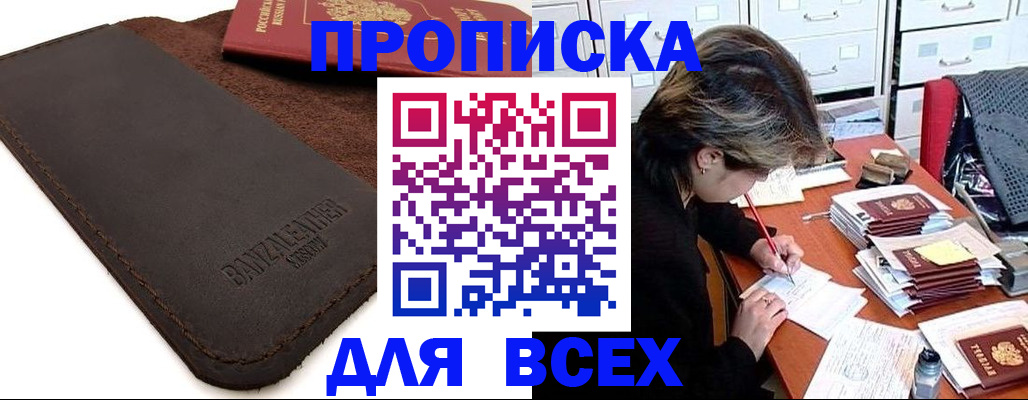 временная регистрация гарантия в Кропоткине