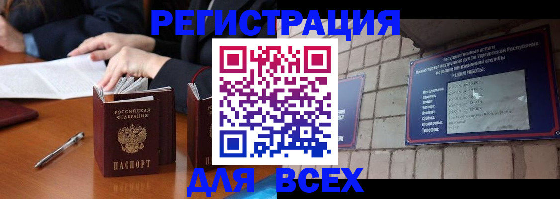 регистрация в Кропоткине