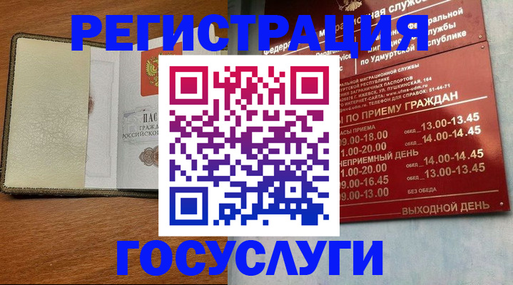 прописка для кредита в Кропоткине